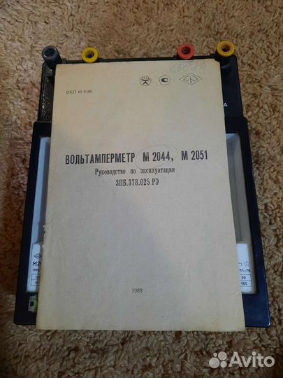 Вольтамперметр 