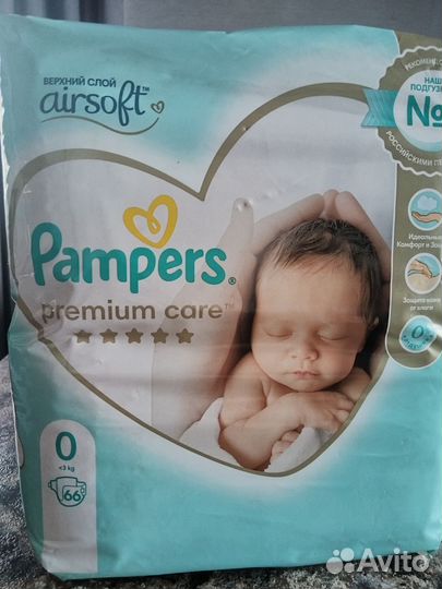 Подгузники