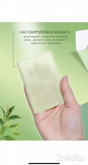 Матирующие салфетки 100 шт