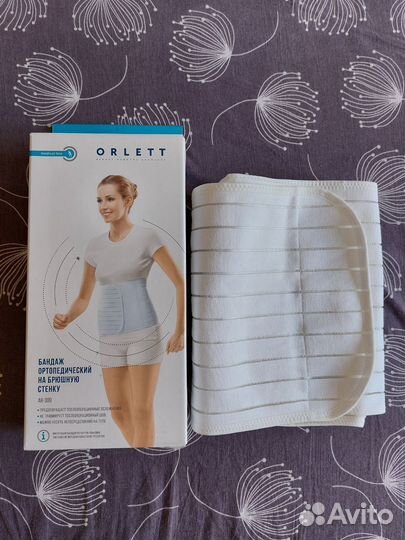 Бандаж послеоперационный ортопедический