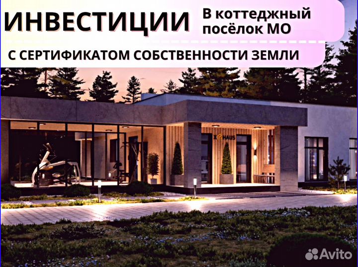 Инвестиции в облагораживание загородных домов