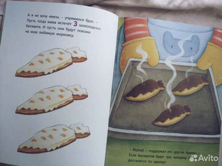 Детская книга 