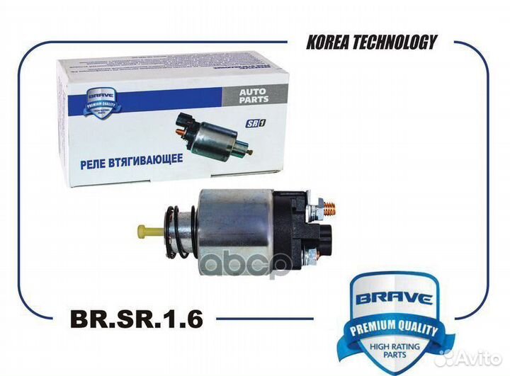 Втягивающее реле 36120-2B614 BR.SR.1.6 Solaris