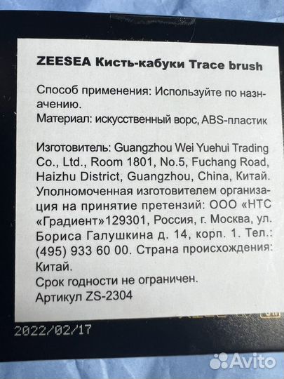 Zeesea Кисть-кабуки для тональной основы