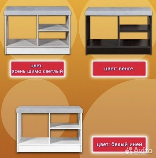 Тумба для прихожей с сиденьем под обувь Ш70