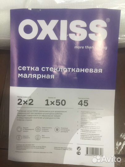 Остатки стройматериалов