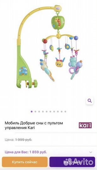 Кроватка детская