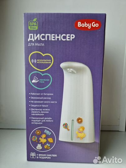 Диспенсер для мыла сенсорный