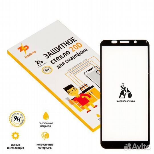 Защитное стекло 20D для Huawei Honor 7A, Honor 7S