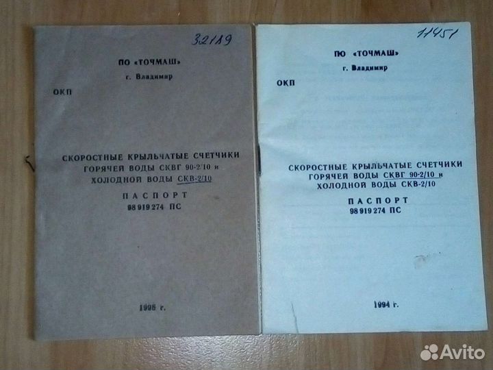 Счетчики воды
