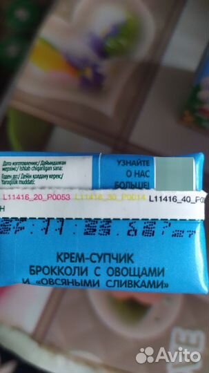 Детское пюре овощное