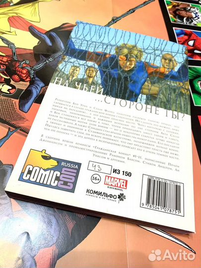 Комиксы marvel