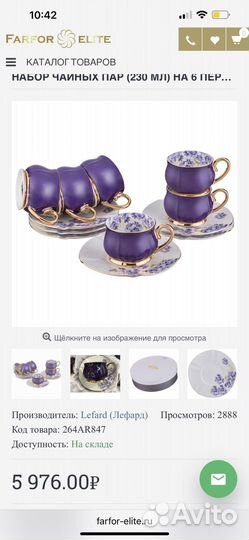 Новый кофейный набор на 6 персон lefard