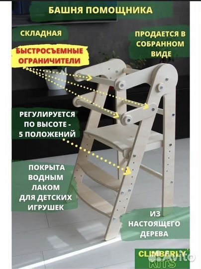 Башня помощника монтессори