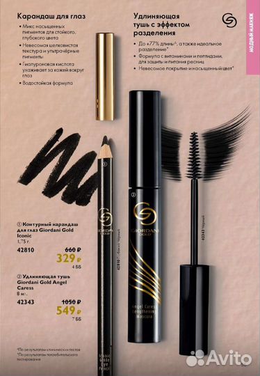 Орифлейм со скидкой20