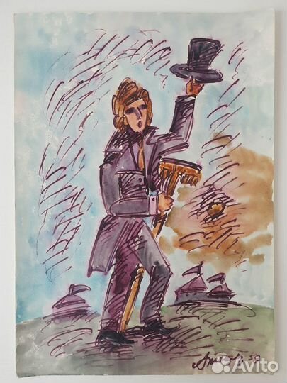 Худ.Тышлер Александр Григорьевич 