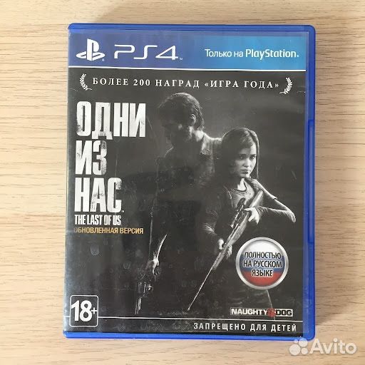 Одни из нас ps4