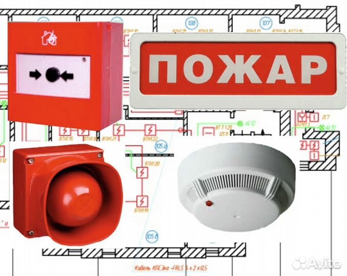 Монтаж и обслуживание пожарной сигнализации