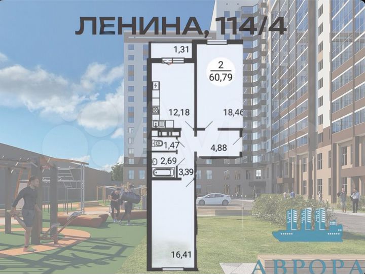 2-к. квартира, 60,8 м², 9/14 эт.