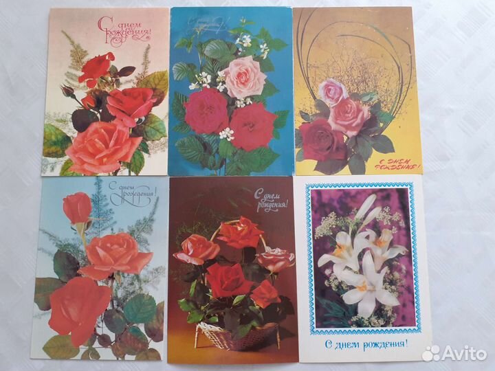 Отрытки СССР 