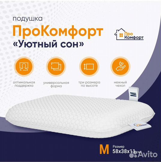 Подушка ортопедическая с эффектом памяти