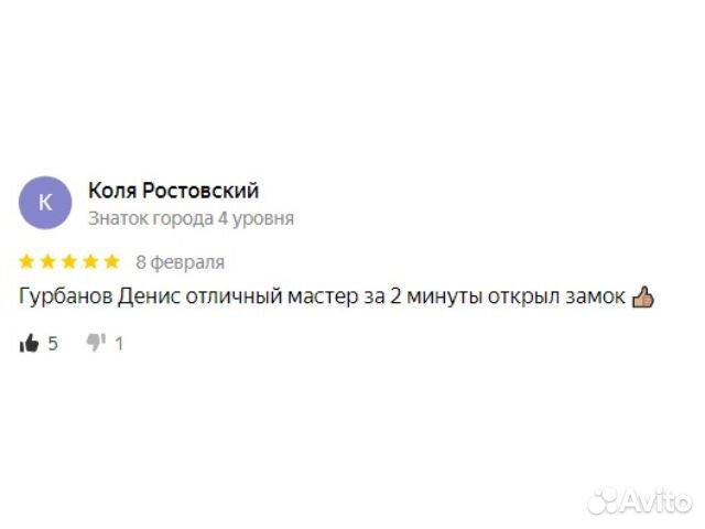 Вскрытие, ремонт замков кв-ра дом авто сейф гараж