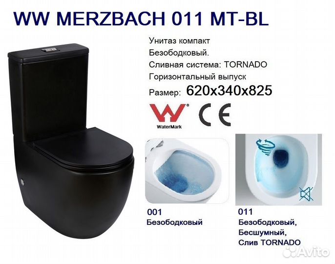 Унитаз напольный WeltWasser WW Merzbach 011 MT-BL 10000013291 черный матовый, безободковый, с бачком