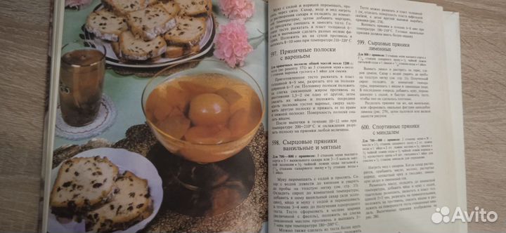 Кулинарные книги СССР Кенгис, Мархель