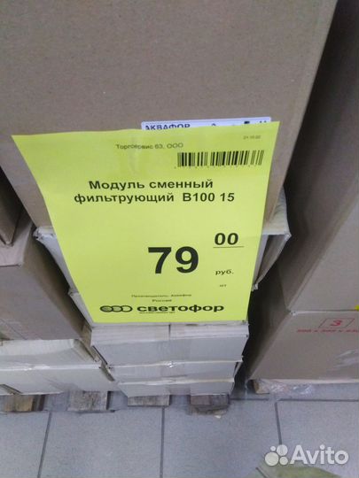 Фильтр кувшин волна аквафор