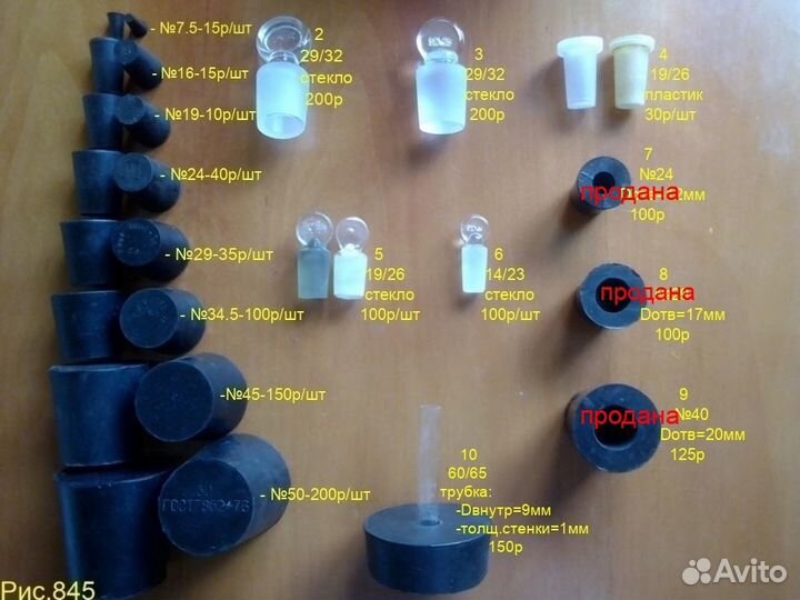 Пробки резиновые,пластиковые,стеклянные
