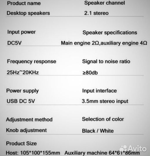 Компьютерные колонки HTRise A3 2.1(Новые)