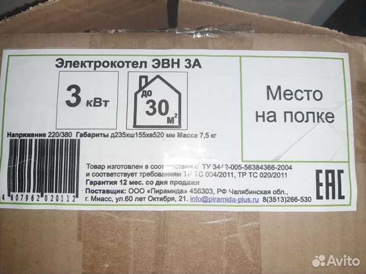 Электрический котел 3 квт