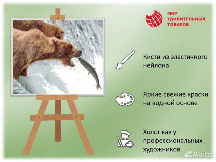 Картина по номерам