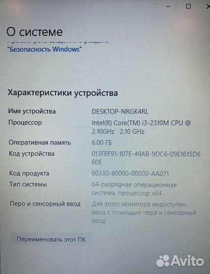 Ноутбук HP Probook 4330s