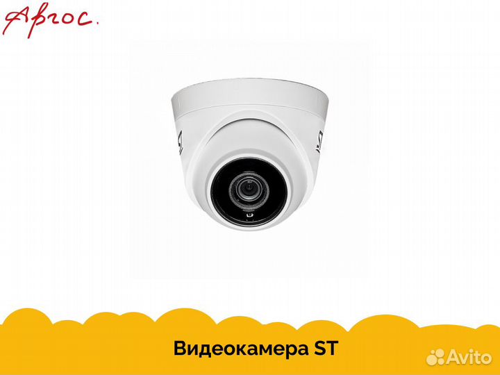 Видеонаблюдение ST. Установка в Полном Объеме