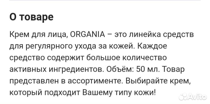 Крем для лица