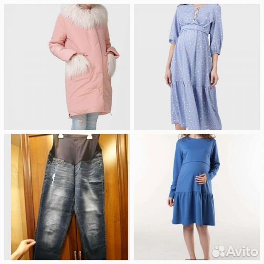 Вещи для беременных пакетом 44 46