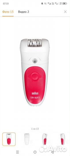 Эпилятор braun silk epil 5