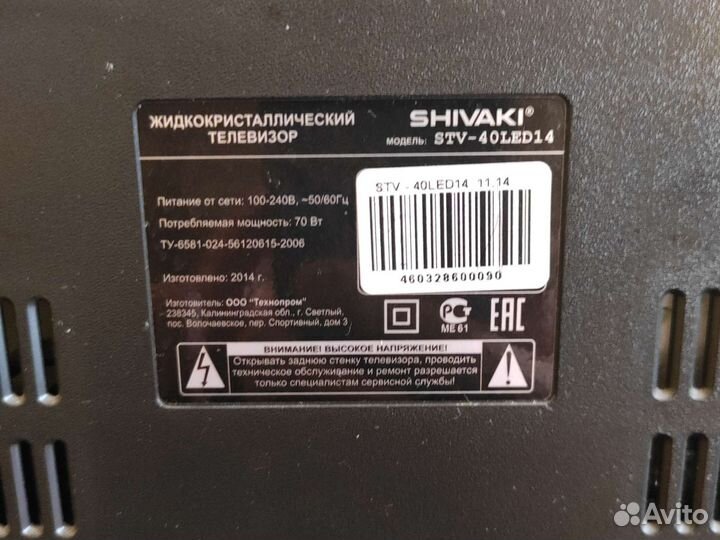 Телевизор Shivaki