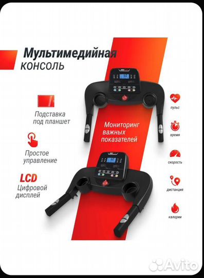 Беговая дорожка электро бу