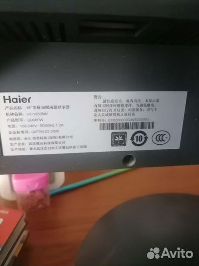 Монитор Haier