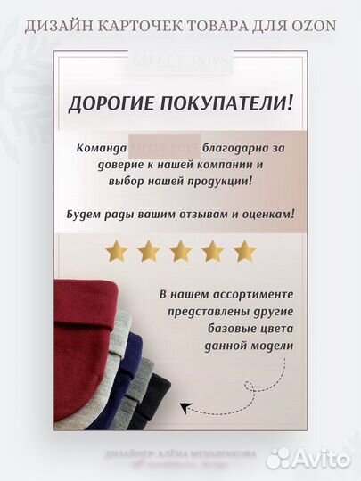 Инфографика для маркетплейсов (дизайн карточек)