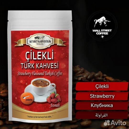 Турецкий кофе