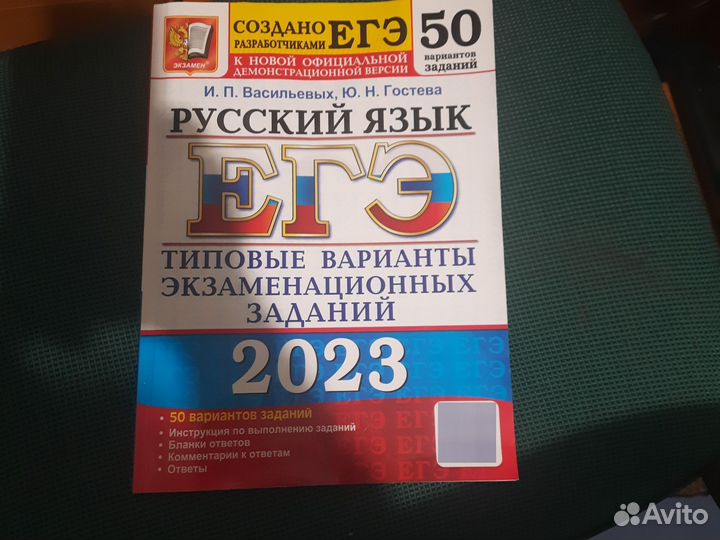 Задания по егэ