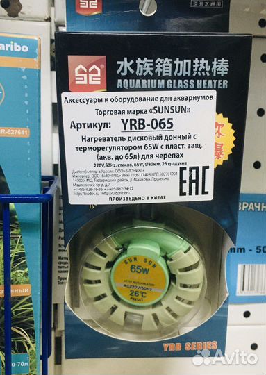 Обогреватели для аквариумов