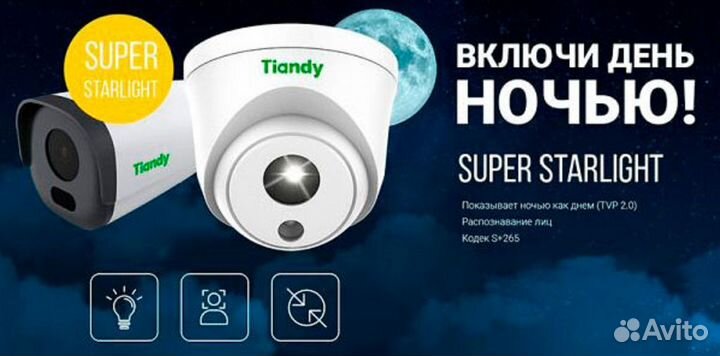 Камера видеонаблюдения с установкой