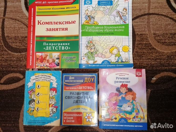 Книги и пособия