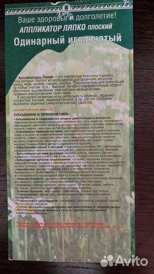 Коврик Ляпко