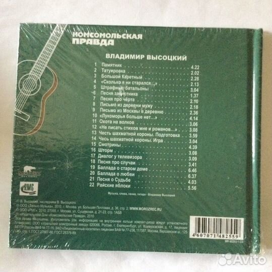 В Высоцкий, том 2,3, Moroz Rec.2010,sealed,CD