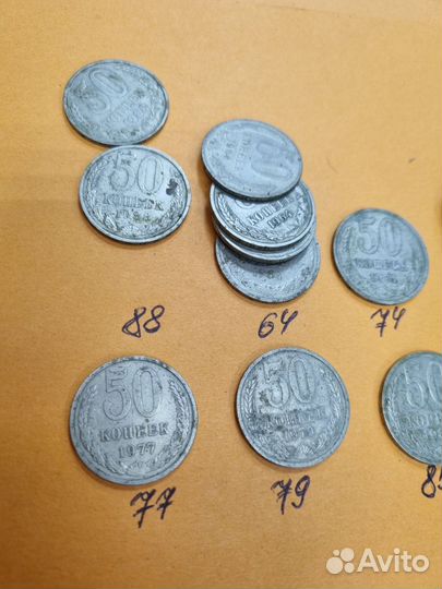 Лот монет, 50 копеек. СССР